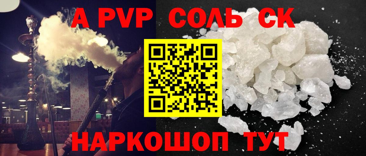 А ПВП крисы CK Балтийск