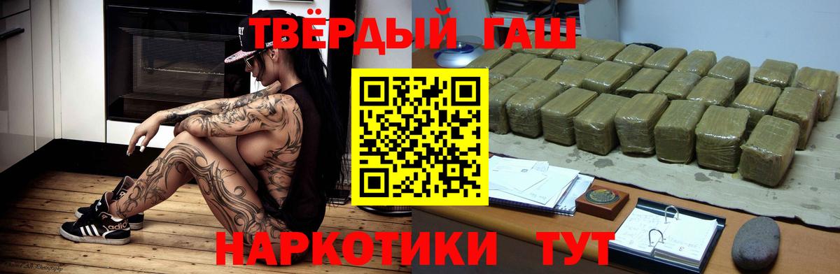 ГАШИШ гашик Балтийск