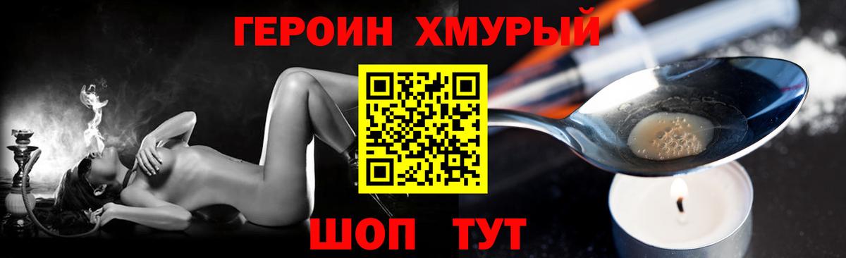 Героин VHQ  Героин  Балтийск  Вход с VPN 