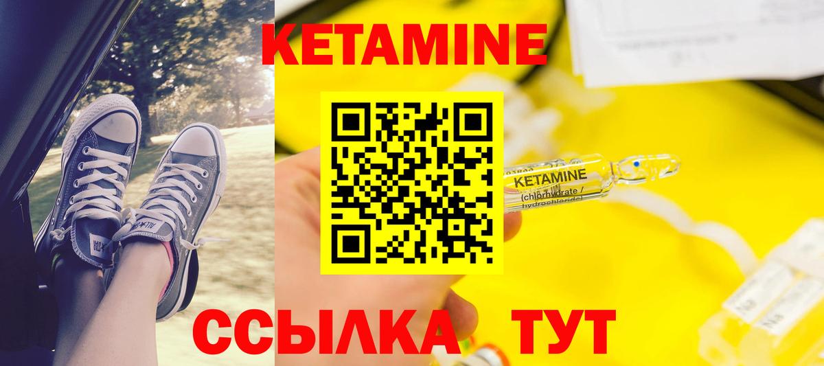 гидра tor  Вход с VPN  КЕТАМИН ketamine  Балтийск  Кетамин ketamine 