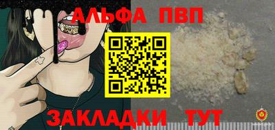 apvp Ливны