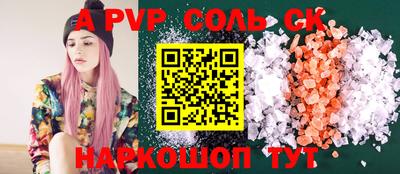apvp Ливны