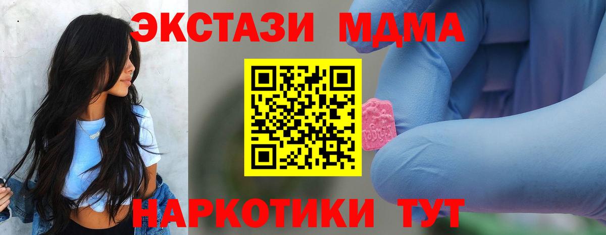 Балтийск  MDMA VHQ  Вход с VPN  MDMA кристаллы 