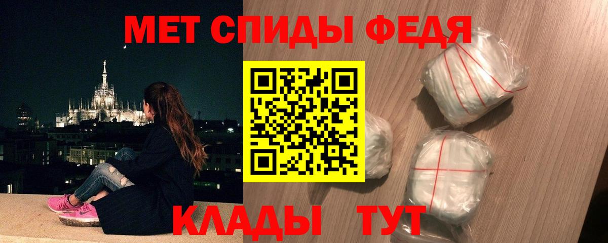 МЕТАМФЕТАМИН витя  МЕТАМФЕТАМИН витя  Вход с VPN  Первитин  Балтийск 