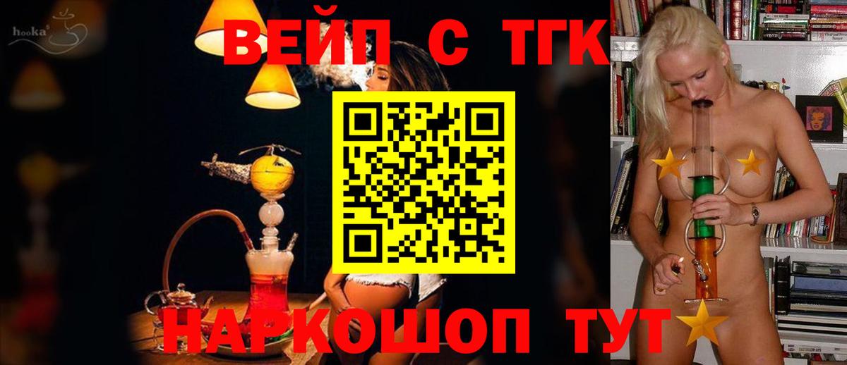 Дистиллят ТГК жижа  Вход с VPN  Балтийск  Дистиллят ТГК Wax 